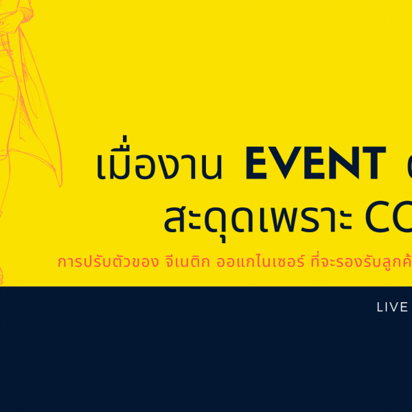 Genetic Live Event Organizer